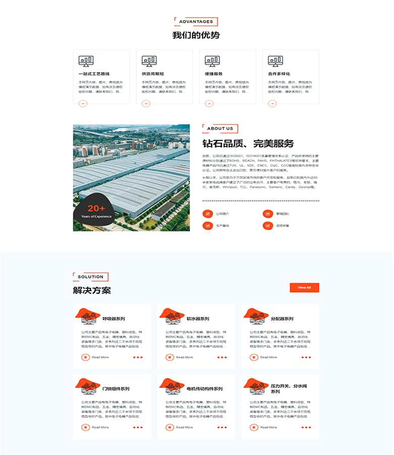 电子电器电气公司网站模板