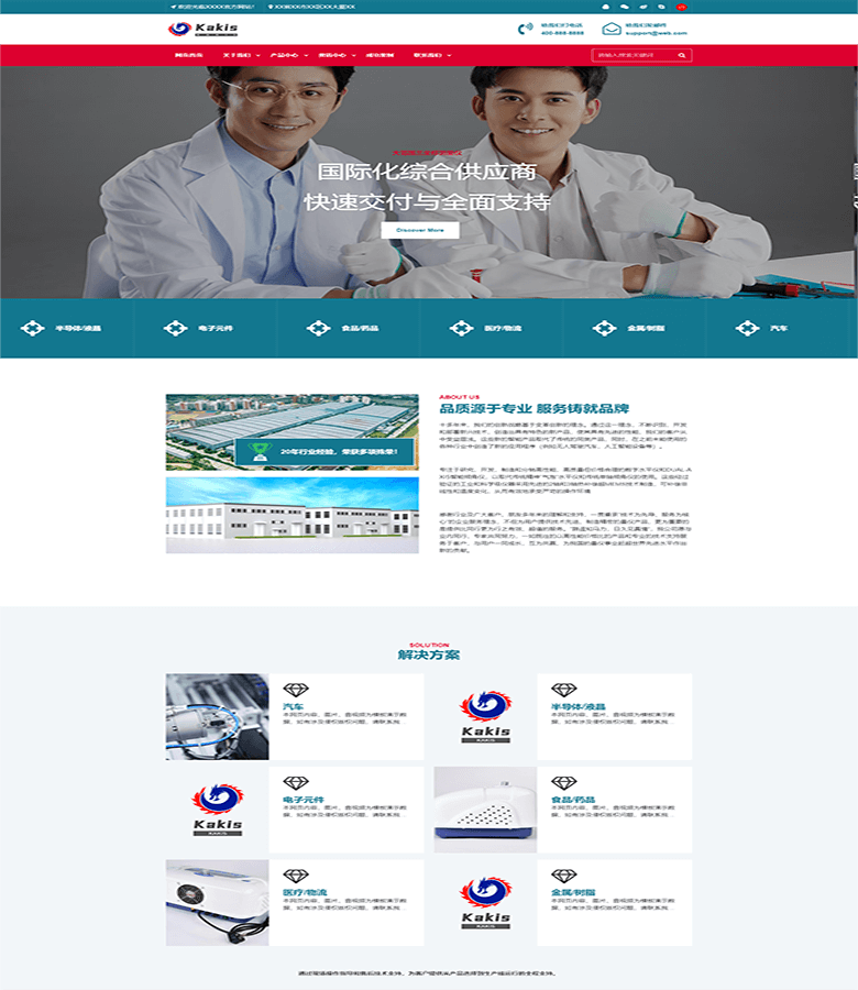 传感器设备生产厂家网站模板